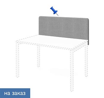 TOUR ЭКРАН ВЫС ТКАНЬ 120СМ PIN СЕРЫЙ